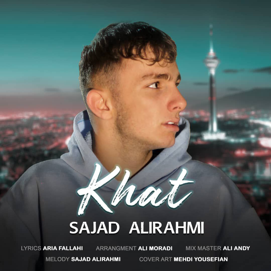 سجاد علی رحمی - خط